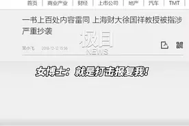 上海财大女博士拿不到学位，校方：其论文不在规定期刊之列图片