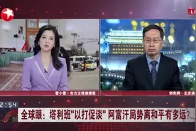 塔利班“以打促谈”  阿富汗局势离和平有多远？  塔利班与俄罗斯接触是各有所需视频封面