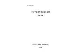 长沙部分区县（市）合法校外培训机构名单！附举报电话图片