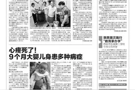心疼死了！9个月大婴儿身患多种病症图片