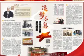 【沿着红色足迹】严济慈：追梦不息 你是夜空中最亮的星图片