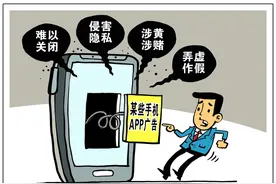 手机APP广告乱象何时休？图片