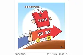 不能“穿新鞋走老路”！证监会最新发文有何深意？图片