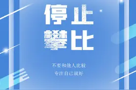 好好爱自己，才能好好爱生活图片