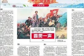 报告文学丨霹雳一声图片