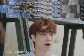 张艺兴无厘头阐释粉丝名“贝壳”粉丝听后原地“裂开”了图片