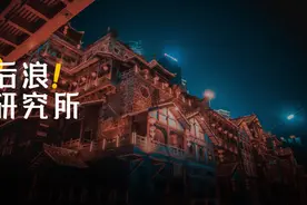 网红第一城的逆袭史，重庆是怎么成为「魔幻雾都」的？图片