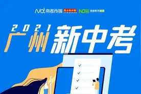 中考红衣送考有巧思，还有“高分喷雾”，广州中考生淡定应考图片