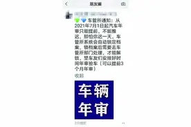车辆年检逾期会被锁定档案？图片