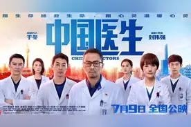 张文宏点赞！《中国医生》开启医疗电影新突破图片