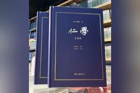 讲座｜重读《仁学》：谭嗣同其人其学新研图片