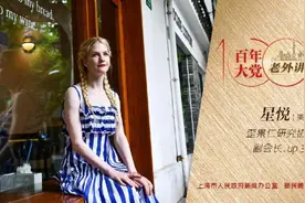 星悦：来中国我选对了，我要用视频让更多人了解中国 | 百年大党-老外讲故事（94）图片