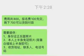 记者调查：800元就能代办高空作业证 空调工人的安全绳如何系牢？图片