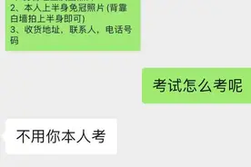记者调查：800元就能代办高空作业证 空调工人的安全绳如何系牢？图片