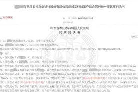 100万存款变1元，银行输得不冤图片