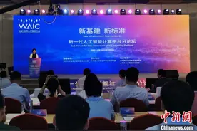 新一代人工智能计算平台发布 四大优势显现图片