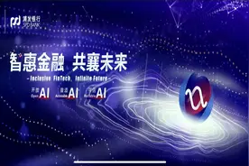 从开放到普适可信，AI+金融将带来哪些变化？图片