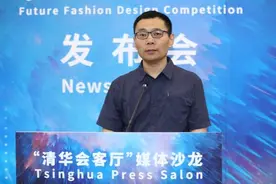 “清华会客厅”媒体沙龙暨中意青年未来时尚设计大赛发布会举行图片
