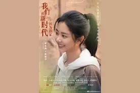 谭松韵《因为有家》演村官：黄思齐很接地气图片