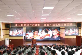 龙山：“石榴籽一家亲”示范性主题团课精彩纷呈图片