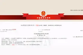 女子在乐园体验未开放项目受伤花费近7万元！法院判决图片