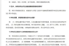 快查！2021年福建高考各批次录取查询时间公布图片