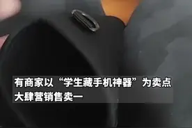 多平台公开售卖能作弊的“藏手机水杯”，厂家：经销商定制的视频封面