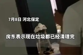 女孩租房留下半墙高垃圾后逃租，房东：她平时穿得很漂亮，将起诉图片