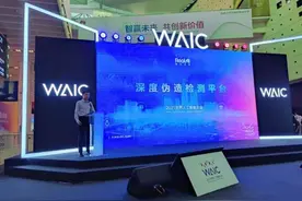 眼见真的为实？技术检测“AI换脸术”是防范治理基础图片