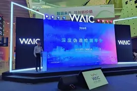 眼见真的为实？技术检测“AI换脸术”是防范治理基础图片