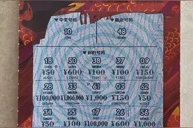 10万元！山东购彩者喜中顶呱刮“中国龙”大奖图片
