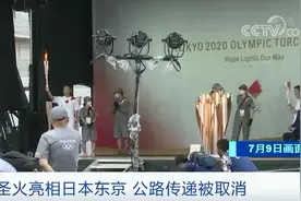 东京将进入紧急状态！奥运赛事空场举办！没有现场欢呼声的奥运会，会是怎样？图片