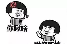 三亚夜宵摊，一句“你瞅啥”引发群殴…网友评论集体跑偏图片