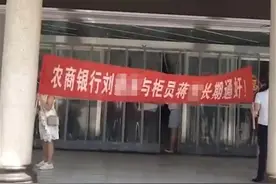 一银行行长出轨女柜员，暧昧聊天记录疯传！最新回应来了图片