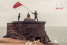 守岛卫国几十年，这些故事令人“泪目”图片