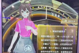 世界人工智能大会观展：将人工智能运用到游戏反外挂机制中，可行性高吗？图片