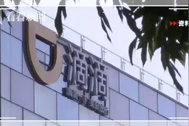 “滴滴系”25款App下架！数据“炼油”时代 安全如何保障？图片