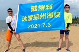 牛！13岁男孩10小时57分横渡琼州海峡图片