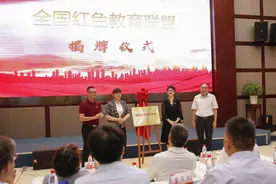 中小学如何开展特色党史学习教育？这场红色教育高峰论坛给出回答图片