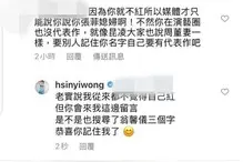 不爱被叫张菲媳…网呛：没婆婆才敢大声！翁馨仪「1张照片」冷静回击图片