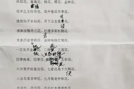对着高楼喊“阿毛”，普通话好玩又好学图片