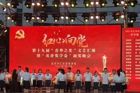 四川自贡汇东实验学校举行“红心向党”文艺晚会并向优秀教师及学生颁发奖学金图片
