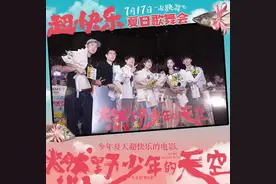 你你你要跳舞吗？《燃野少年的天空》挑战青春歌舞电影本土化获观众点赞图片