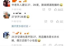 邓超吐槽孙俪空调开到27℃ 网友：27岁的我开30℃！用空调真的有讲究图片