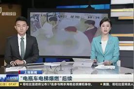 “电瓶车电梯爆燃”后续：烧伤女婴8根手指脱落  形成永久残疾视频封面