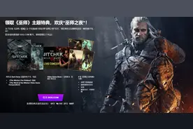 巫师之夜！GOG限时免费领取《巫师》相关内容图片