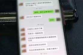 冒充领导行骗，这次他失手了……反被“套路”86万图片