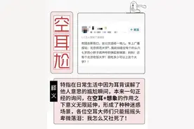 空耳引发的名场面，暴露了多少年轻人的脑洞图片