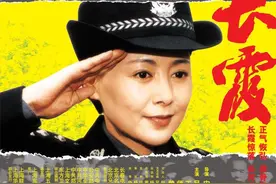 银幕上的共产党员｜当地群众都说“任长霞局长回来了”图片