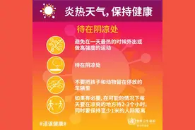 中国驻长崎总领馆提醒领区内中国公民避免高温下非必要出行，以防中暑图片